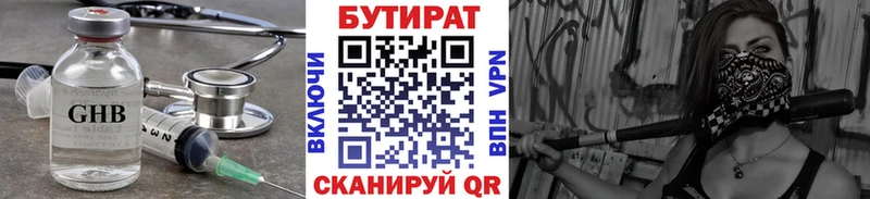 БУТИРАТ буратино Кола