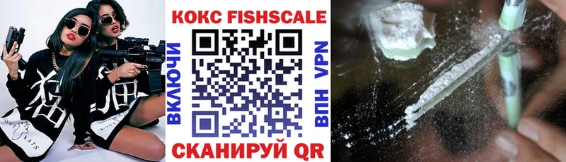 магазин  наркотиков  Кола  COCAIN FishScale 