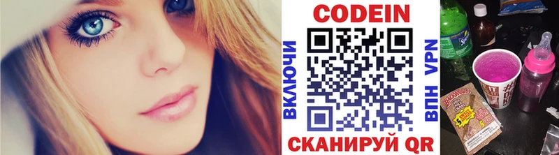 что такое   Кола  Codein Purple Drank 